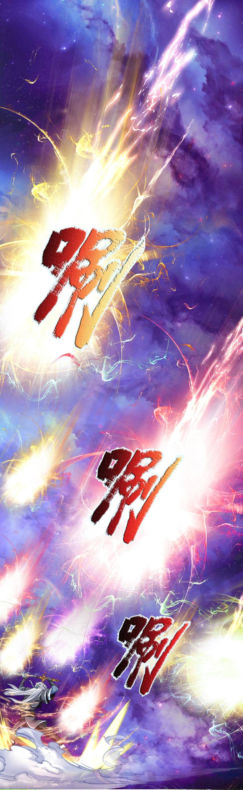 Shura Sword Sovereign chapter 87 - page 13