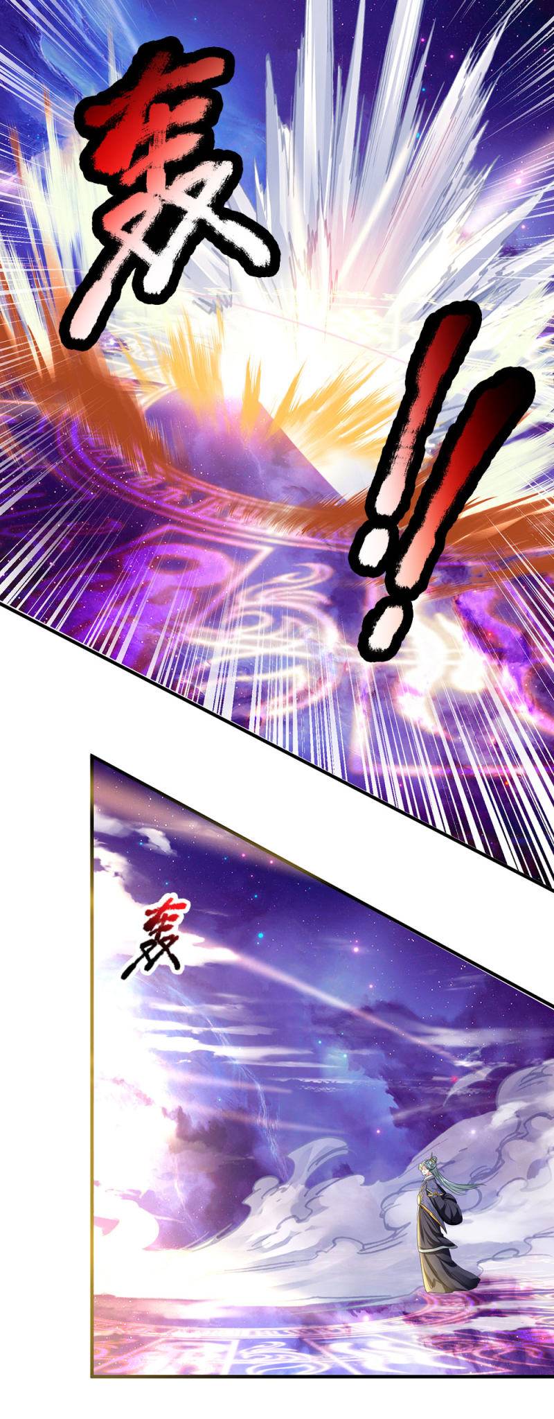 Shura Sword Sovereign chapter 87 - page 19