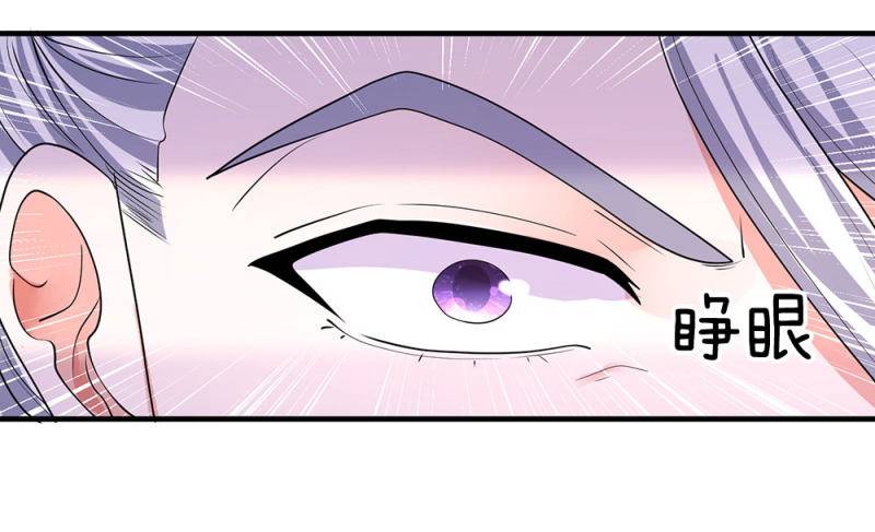Shura Sword Sovereign chapter 87 - page 8