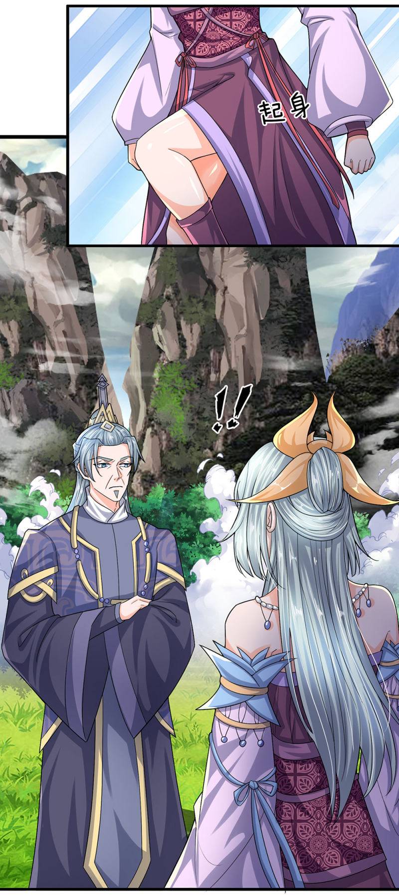 Shura Sword Sovereign chapter 73 - page 13