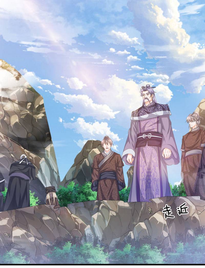 Shura Sword Sovereign chapter 73 - page 7