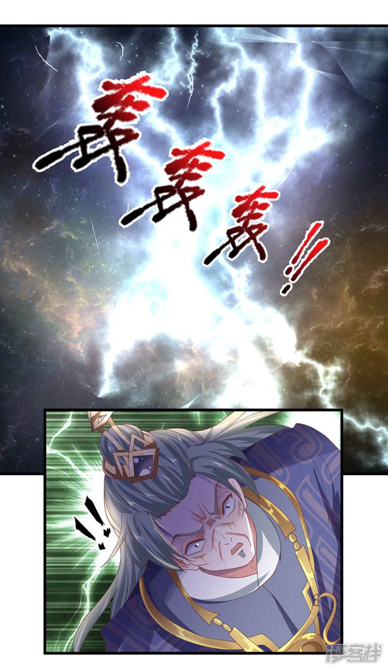 Shura Sword Sovereign chapter 66 - page 11