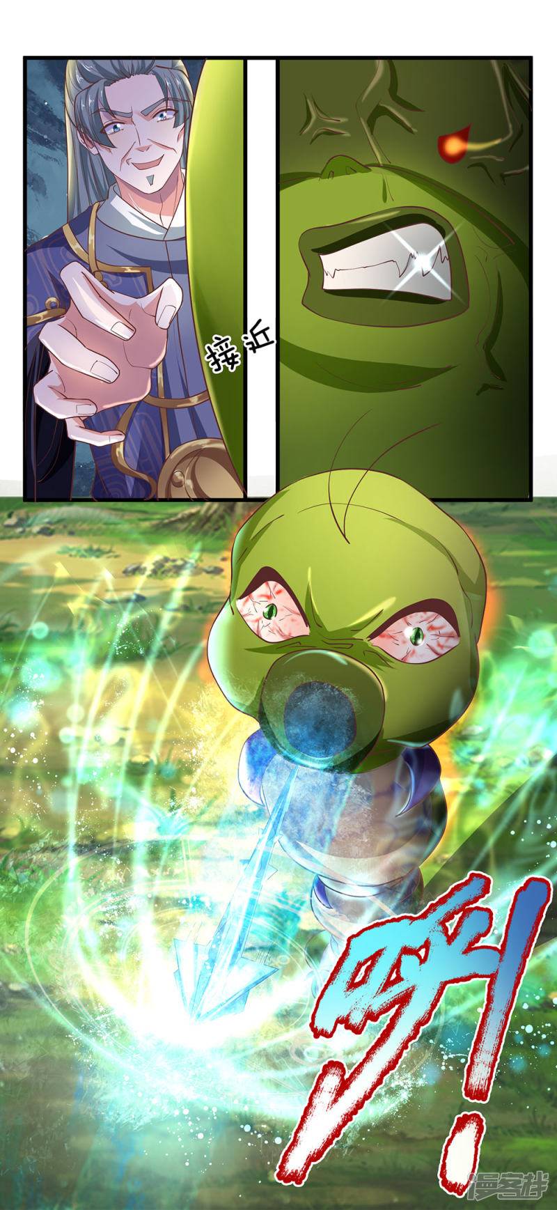 Shura Sword Sovereign chapter 66 - page 2