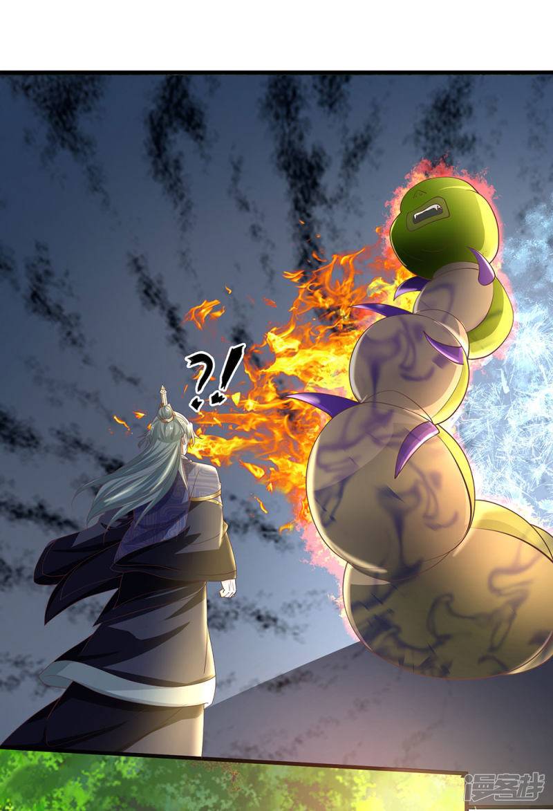 Shura Sword Sovereign chapter 66 - page 5