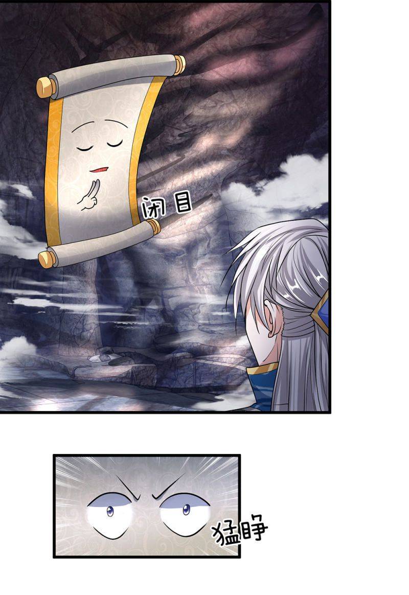 Shura Sword Sovereign chapter 43 - page 10