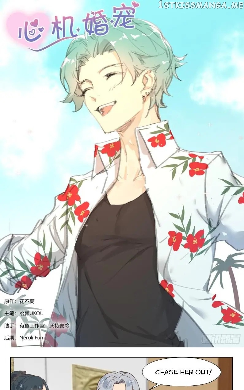 My Adorable Girlfriend ( Shouxing Laogong Ye Ye Liao ) chapter 302 - page 1