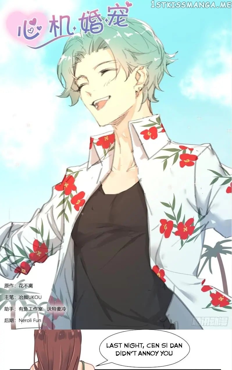 My Adorable Girlfriend ( Shouxing Laogong Ye Ye Liao ) chapter 301 - page 1
