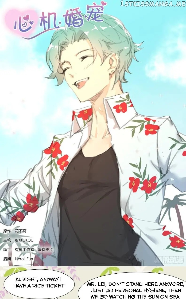 My Adorable Girlfriend ( Shouxing Laogong Ye Ye Liao ) chapter 300 - page 1