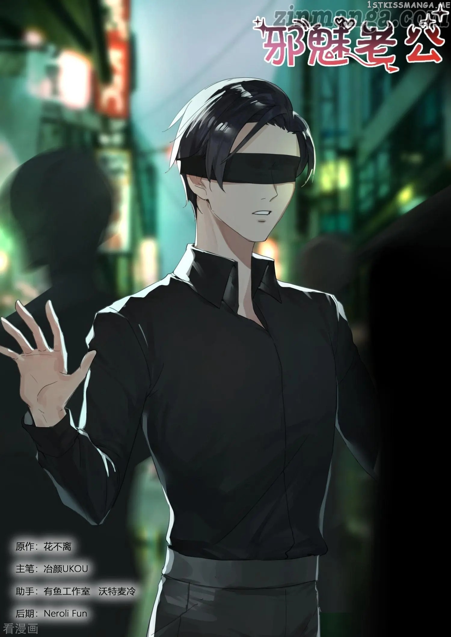 My Adorable Girlfriend ( Shouxing Laogong Ye Ye Liao ) chapter 297 - page 1