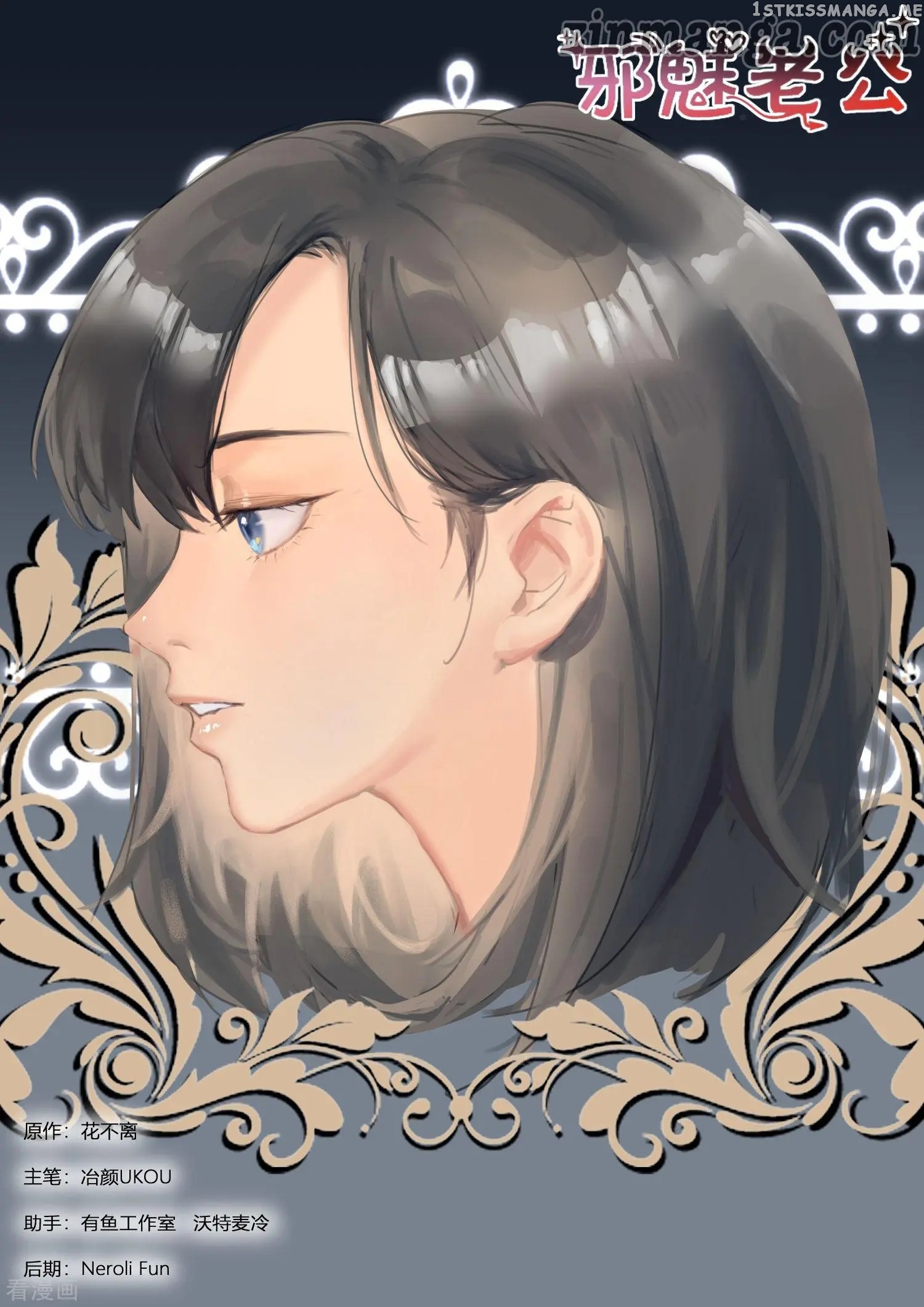 My Adorable Girlfriend ( Shouxing Laogong Ye Ye Liao ) chapter 295 - page 1