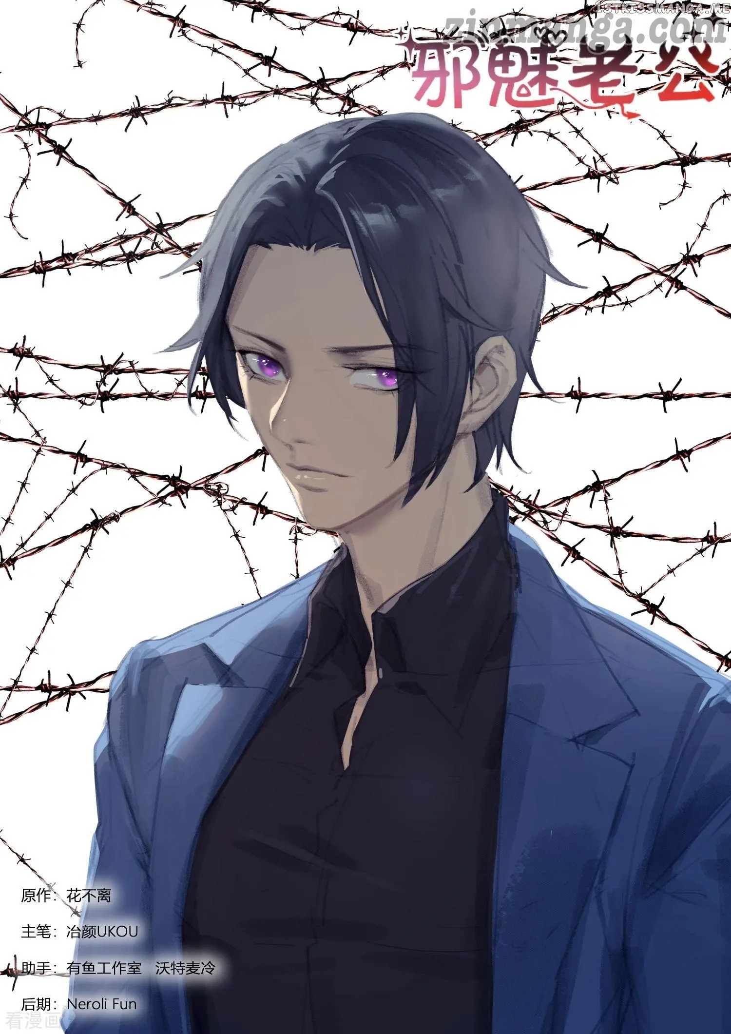 My Adorable Girlfriend ( Shouxing Laogong Ye Ye Liao ) chapter 293 - page 1
