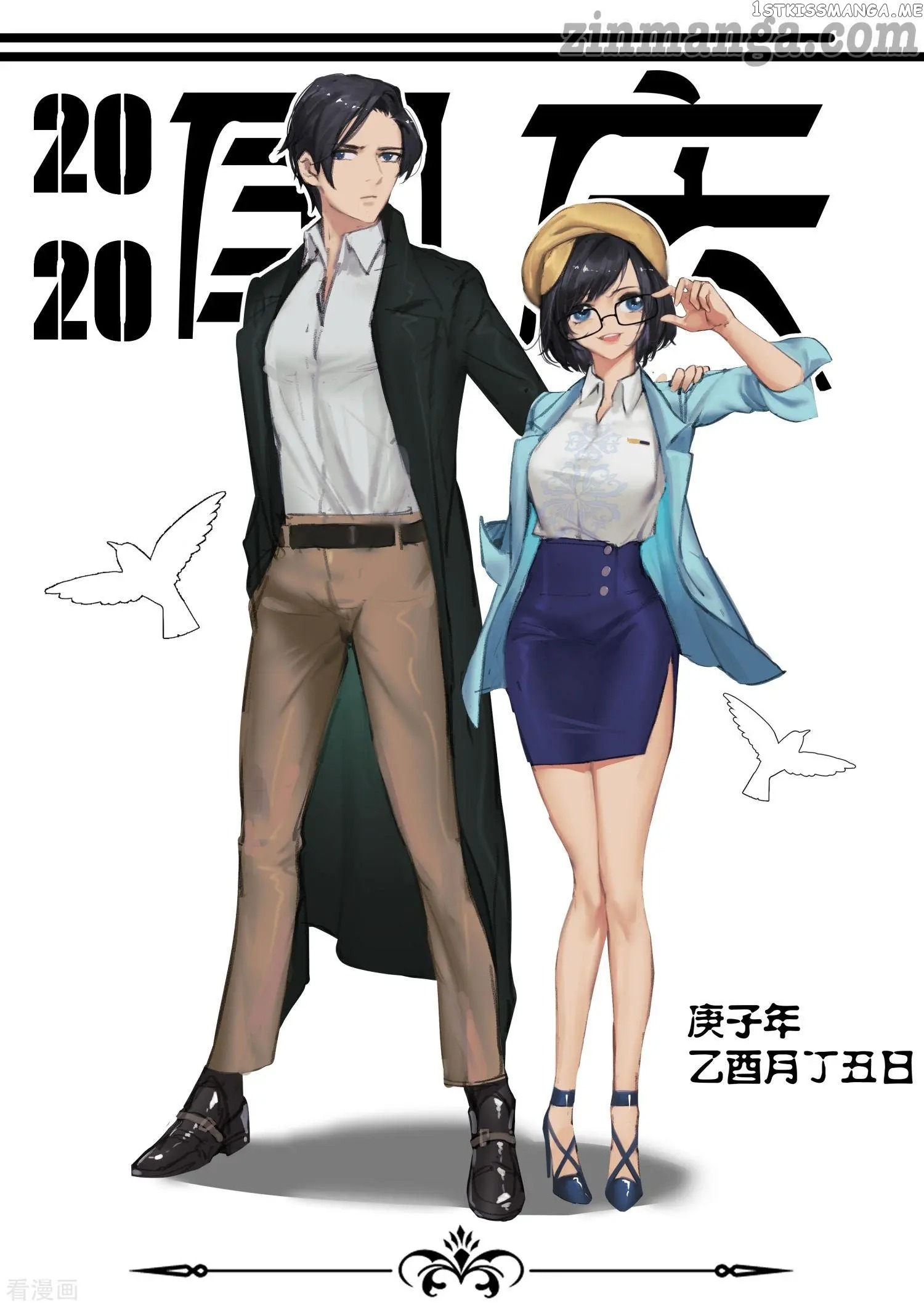 My Adorable Girlfriend ( Shouxing Laogong Ye Ye Liao ) chapter 293 - page 10