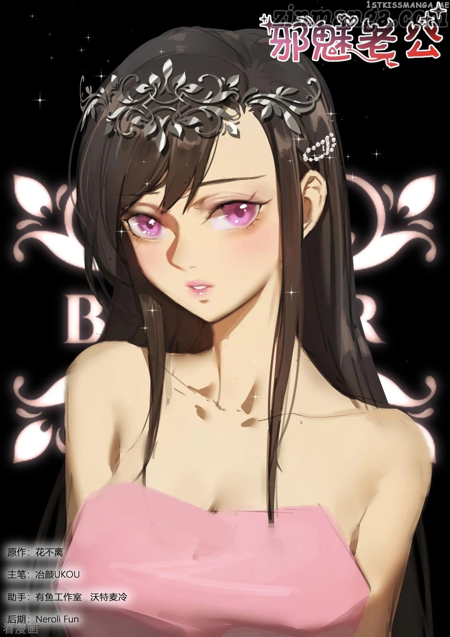 My Adorable Girlfriend ( Shouxing Laogong Ye Ye Liao ) chapter 292 - page 1
