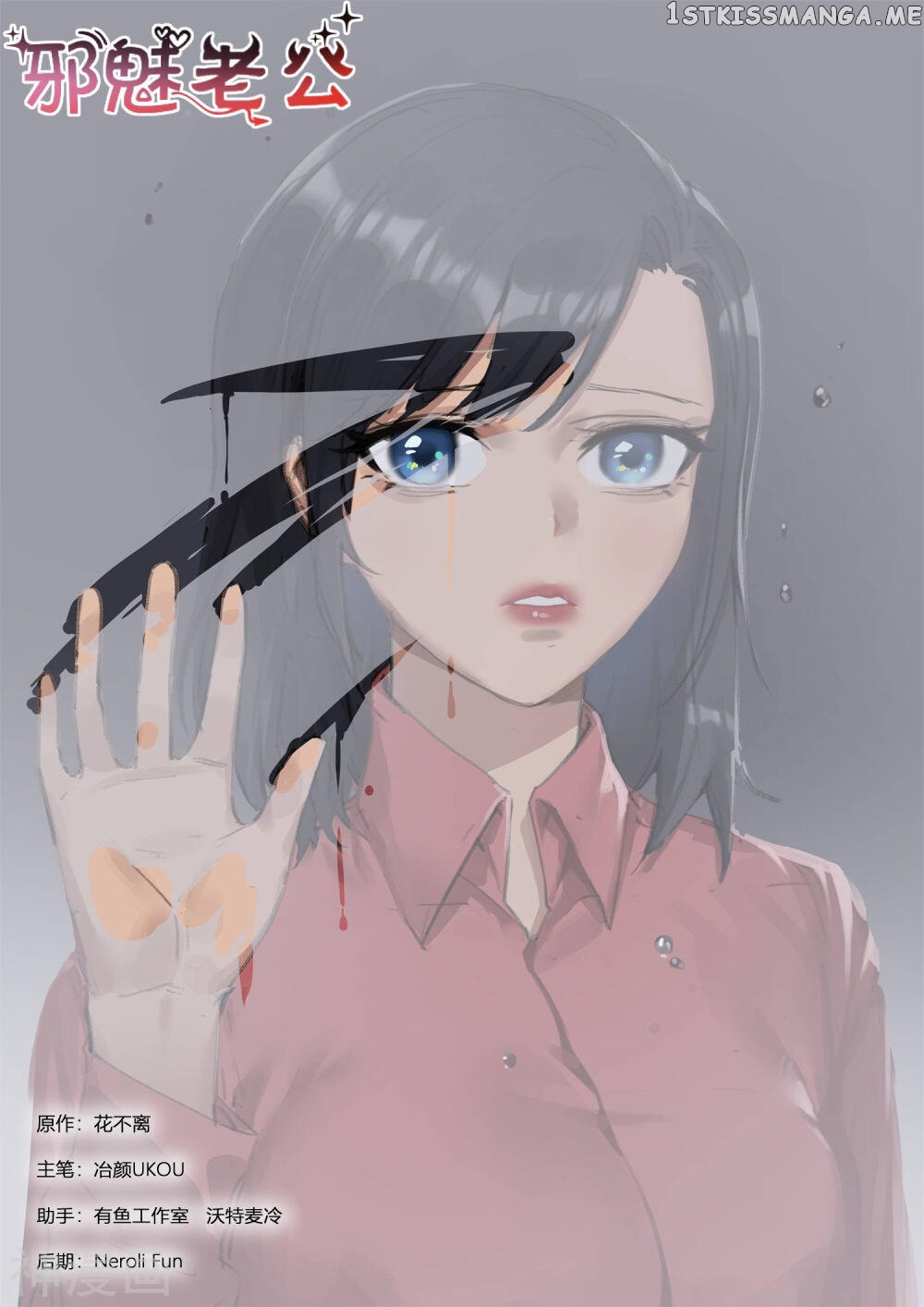 My Adorable Girlfriend ( Shouxing Laogong Ye Ye Liao ) chapter 283 - page 1