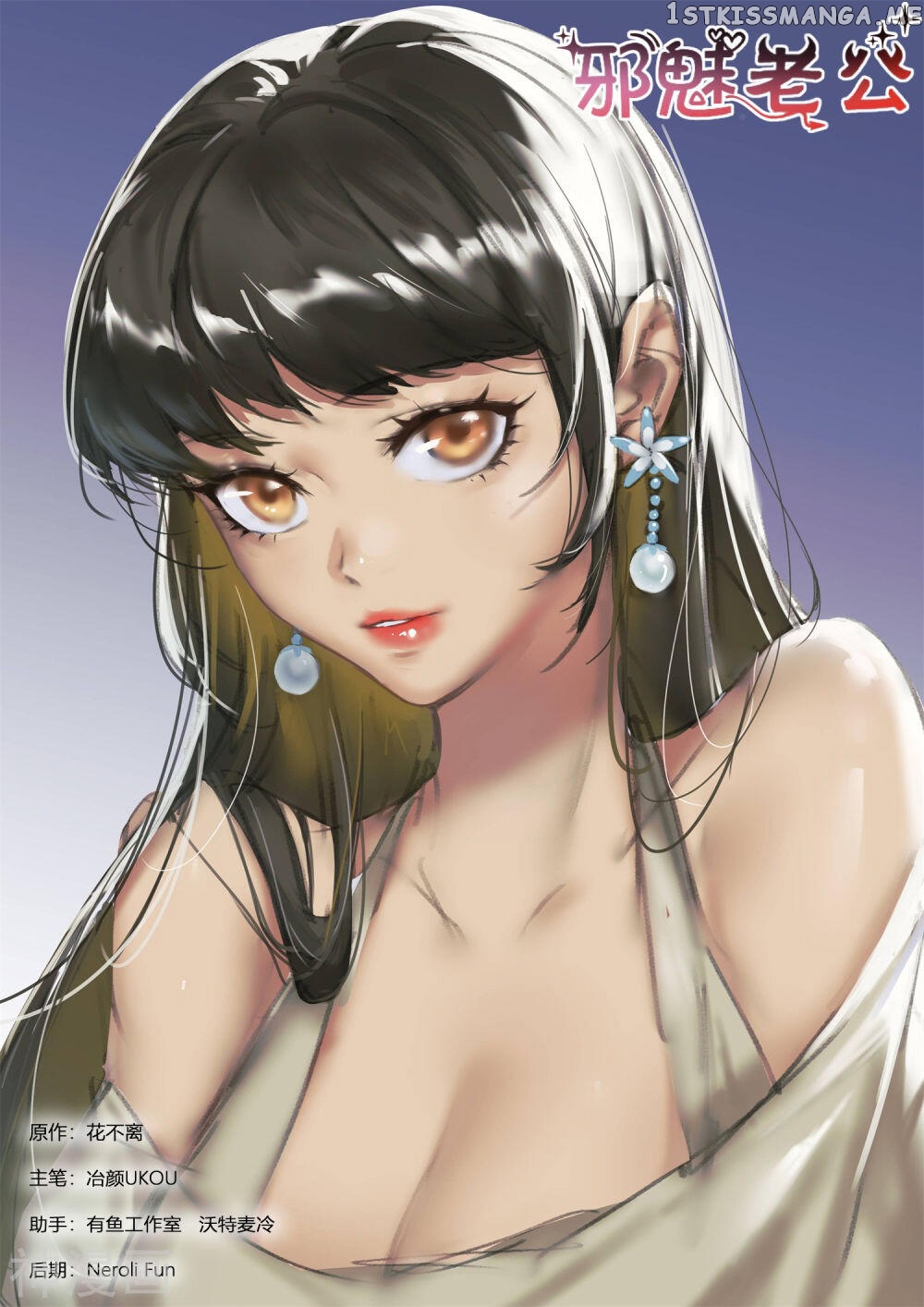 My Adorable Girlfriend ( Shouxing Laogong Ye Ye Liao ) chapter 281 - page 1