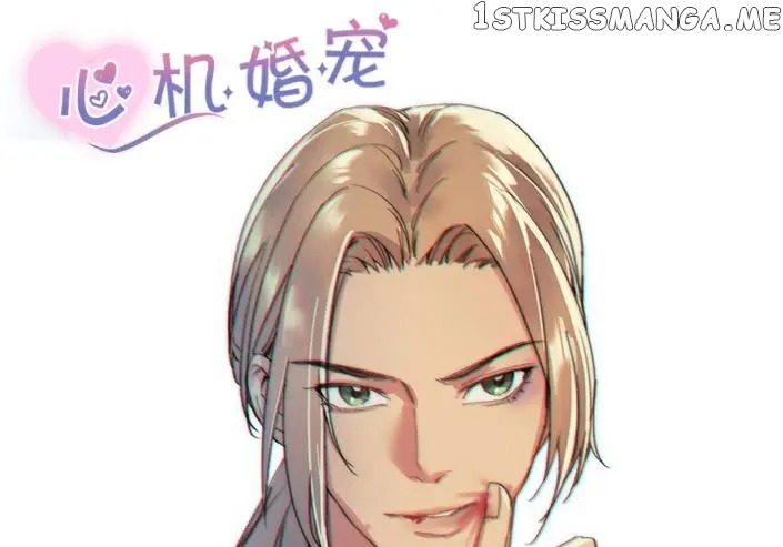 My Adorable Girlfriend ( Shouxing Laogong Ye Ye Liao ) chapter 275 - page 1