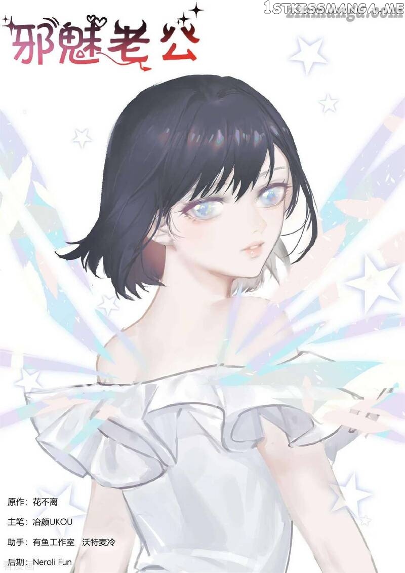 My Adorable Girlfriend ( Shouxing Laogong Ye Ye Liao ) chapter 274 - page 1
