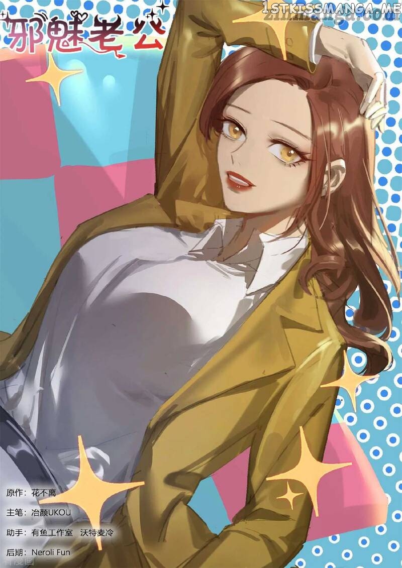 My Adorable Girlfriend ( Shouxing Laogong Ye Ye Liao ) chapter 270 - page 4