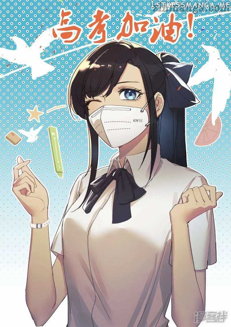 My Adorable Girlfriend ( Shouxing Laogong Ye Ye Liao ) chapter 268 - page 10