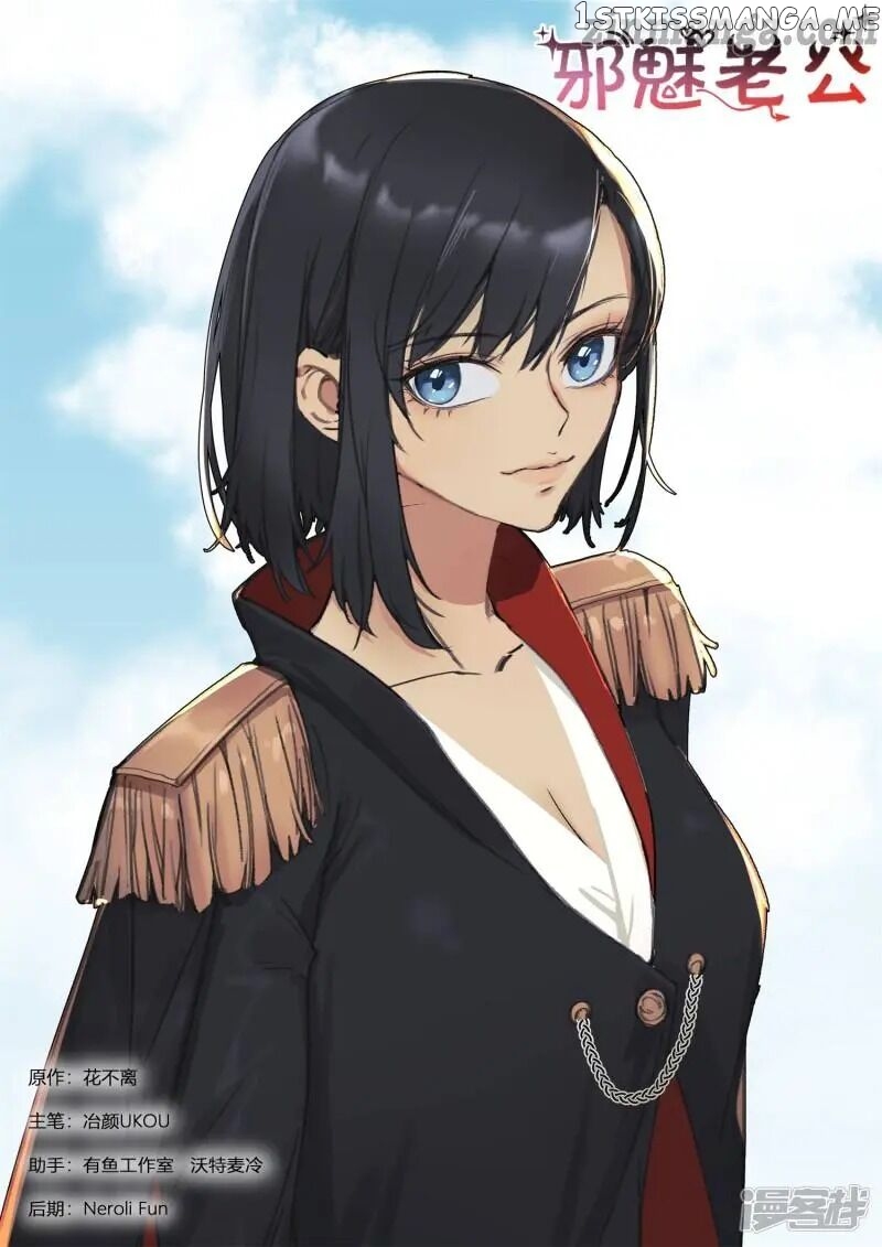 My Adorable Girlfriend ( Shouxing Laogong Ye Ye Liao ) chapter 265 - page 1