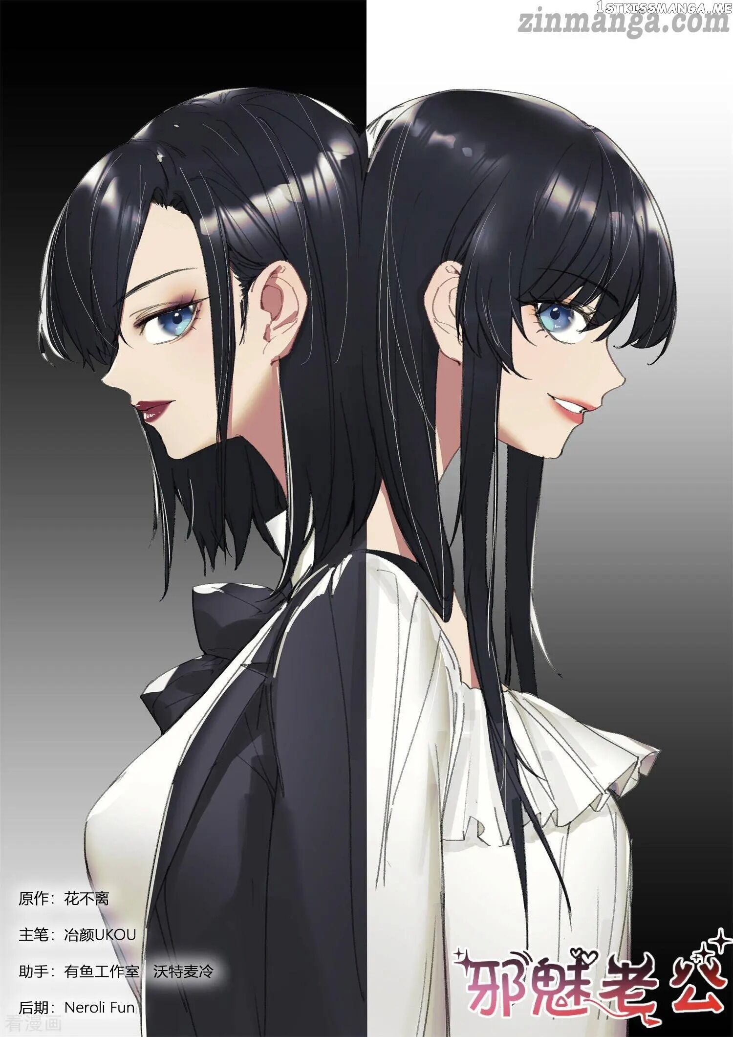 My Adorable Girlfriend ( Shouxing Laogong Ye Ye Liao ) chapter 261 - page 1