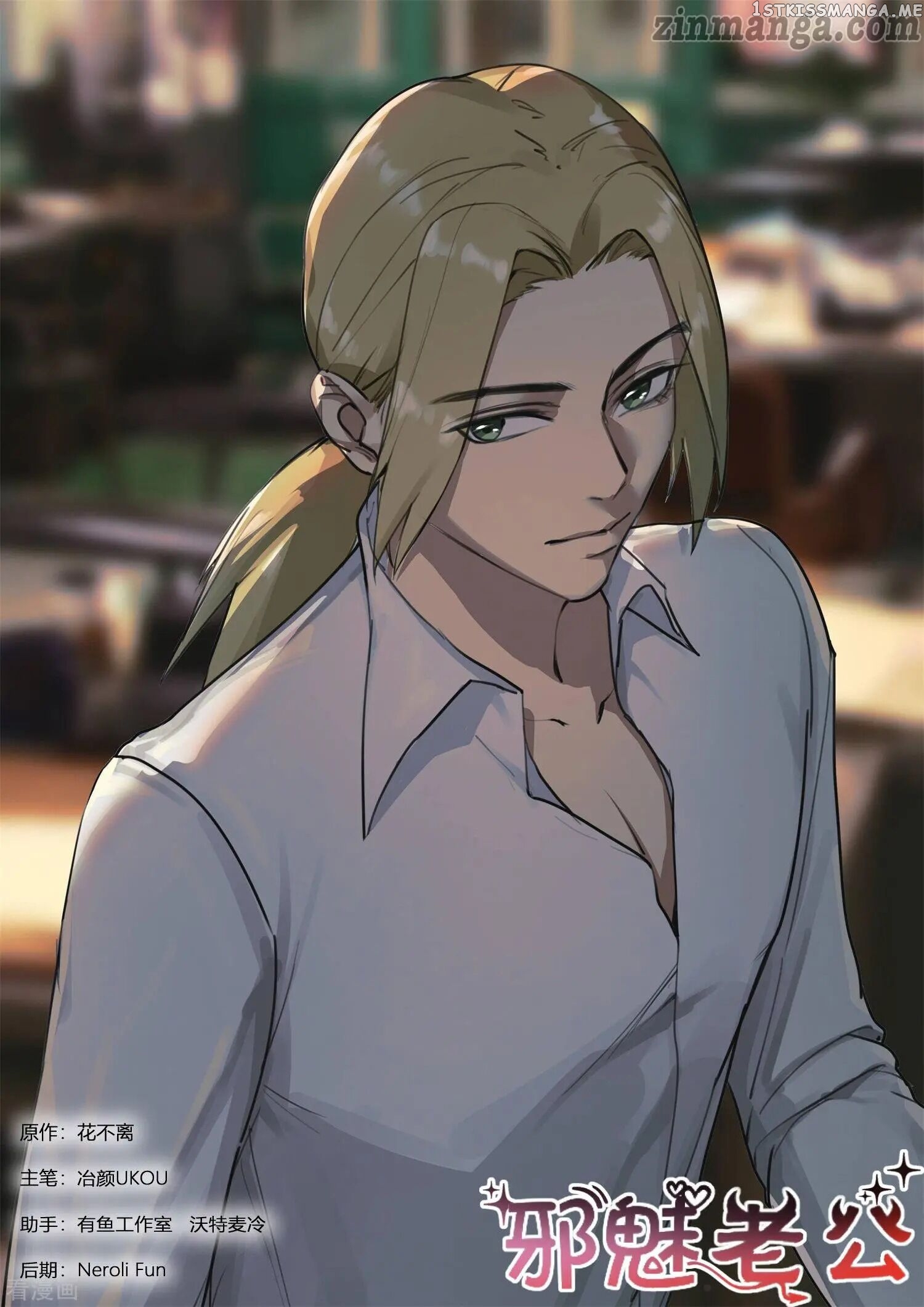 My Adorable Girlfriend ( Shouxing Laogong Ye Ye Liao ) chapter 259 - page 1