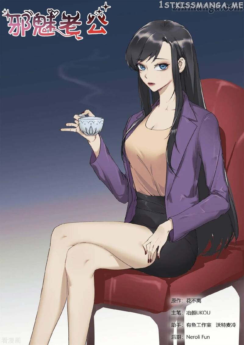 My Adorable Girlfriend ( Shouxing Laogong Ye Ye Liao ) chapter 252 - page 1