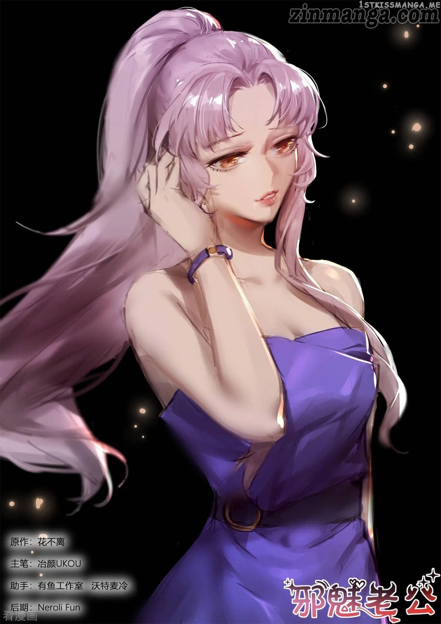 My Adorable Girlfriend ( Shouxing Laogong Ye Ye Liao ) chapter 249 - page 1