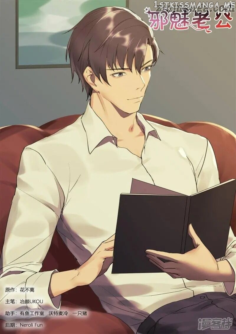 My Adorable Girlfriend ( Shouxing Laogong Ye Ye Liao ) chapter 242 - page 1