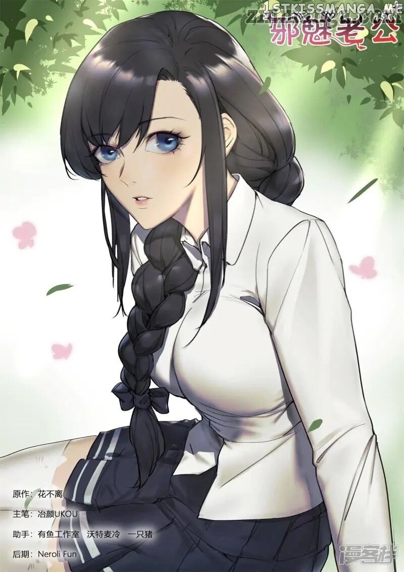 My Adorable Girlfriend ( Shouxing Laogong Ye Ye Liao ) chapter 240 - page 1