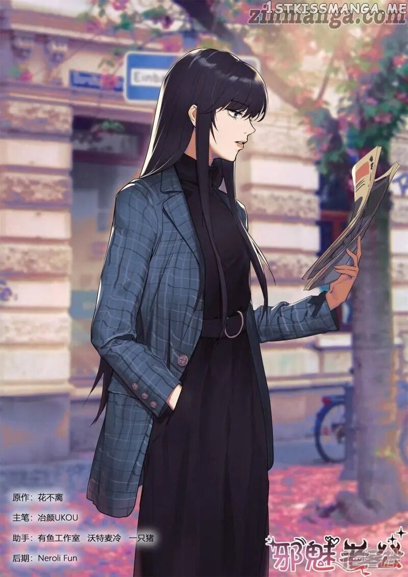 My Adorable Girlfriend ( Shouxing Laogong Ye Ye Liao ) chapter 239 - page 1