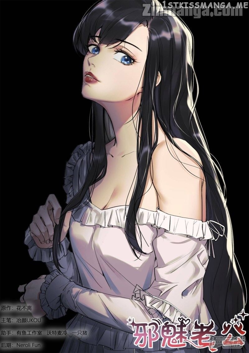 My Adorable Girlfriend ( Shouxing Laogong Ye Ye Liao ) chapter 225 - page 1