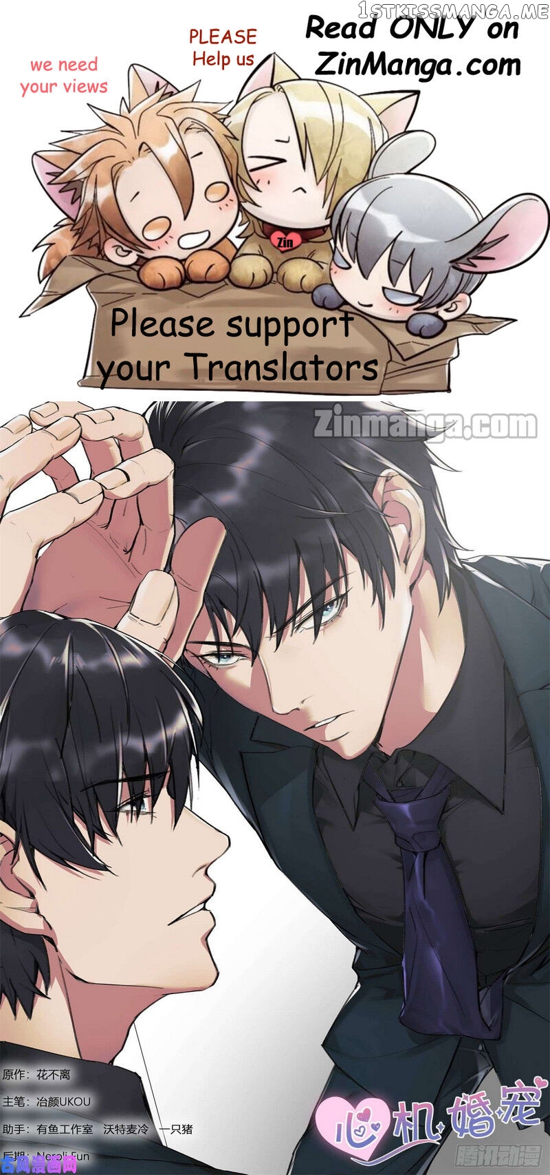 My Adorable Girlfriend ( Shouxing Laogong Ye Ye Liao ) chapter 224 - page 1