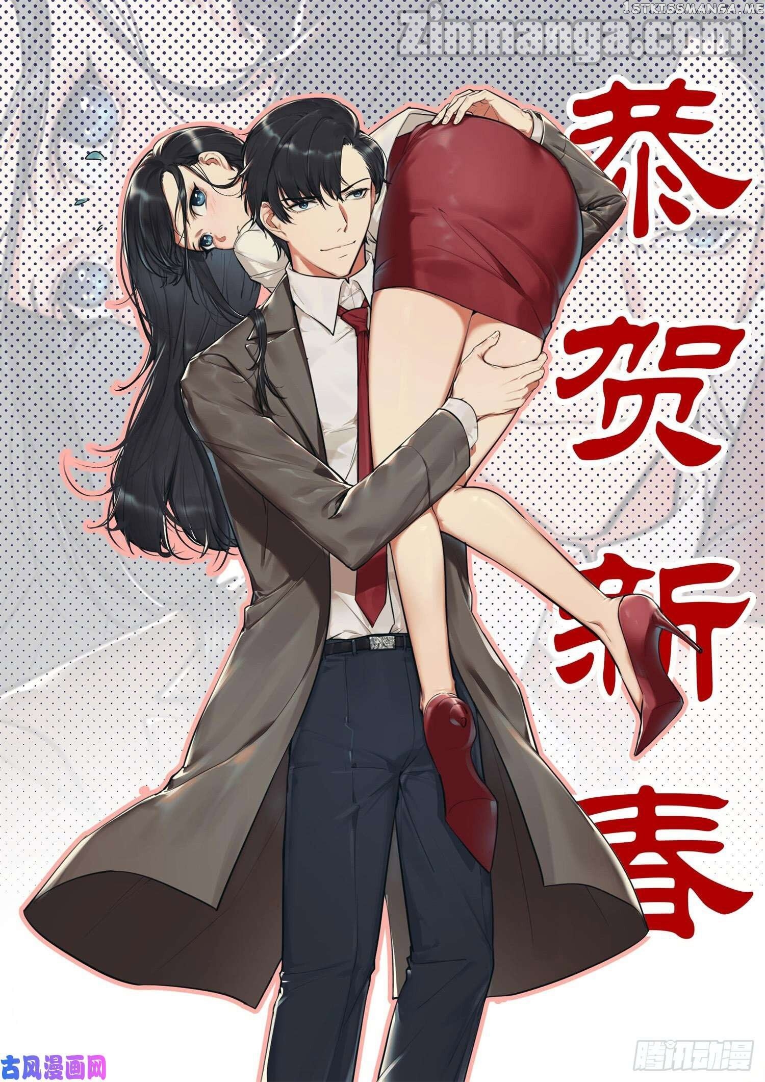 My Adorable Girlfriend ( Shouxing Laogong Ye Ye Liao ) chapter 221 - page 10