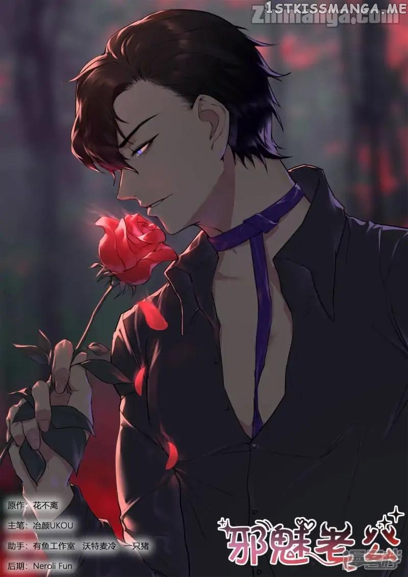 My Adorable Girlfriend ( Shouxing Laogong Ye Ye Liao ) chapter 218 - page 1