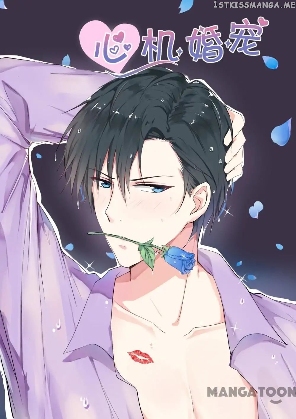 My Adorable Girlfriend ( Shouxing Laogong Ye Ye Liao ) chapter 102 - page 1