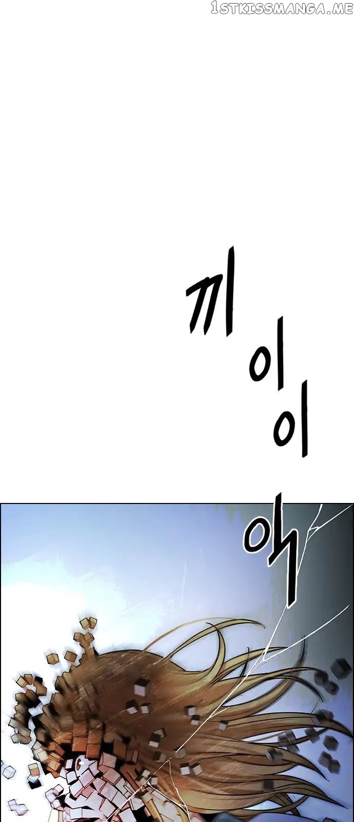 DICE: The Cube that Changes Everything chapter 271 - page 1