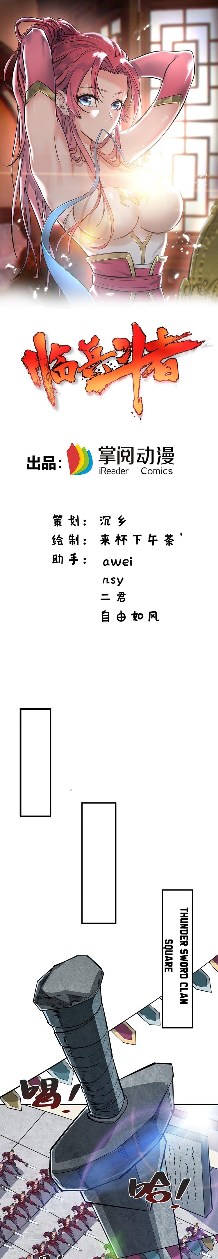 The Return Of Emperor Ye Xuan chapter 5 - page 2