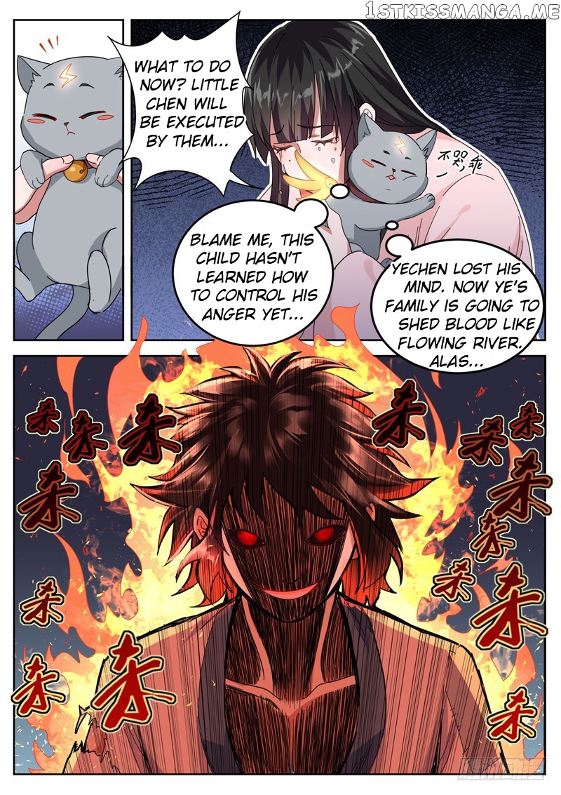 The Seal Of The Mountains And Seas chapter 11 - page 12