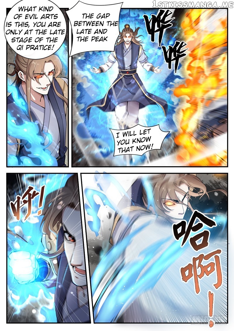 The Seal Of The Mountains And Seas chapter 11 - page 5
