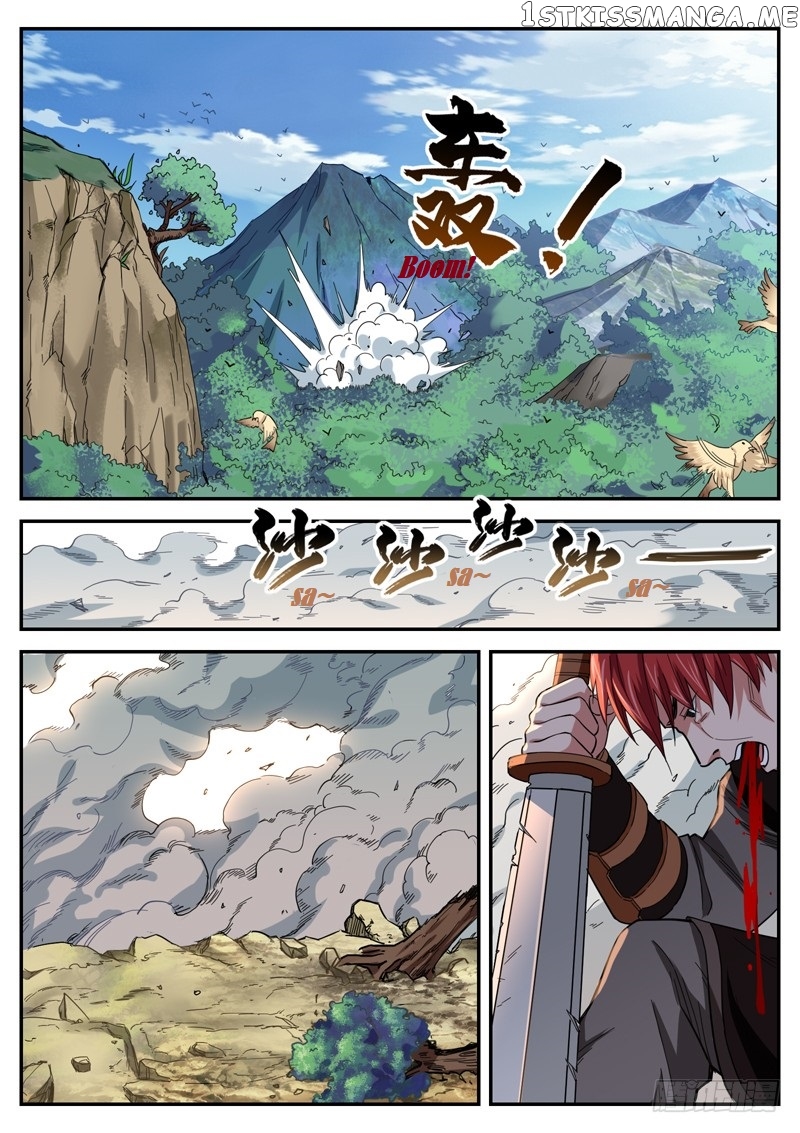 The Seal Of The Mountains And Seas chapter 7 - page 10
