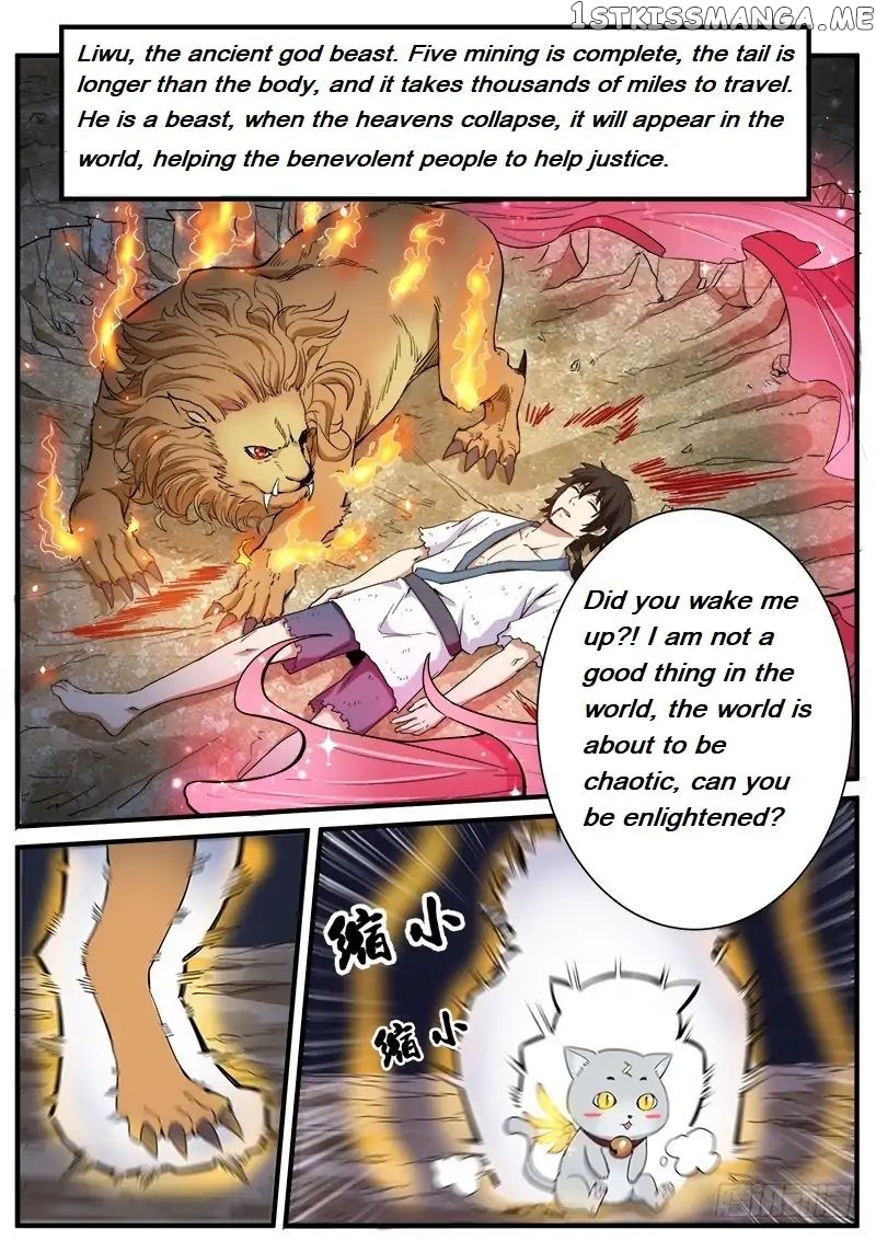 The Seal Of The Mountains And Seas chapter 2 - page 6