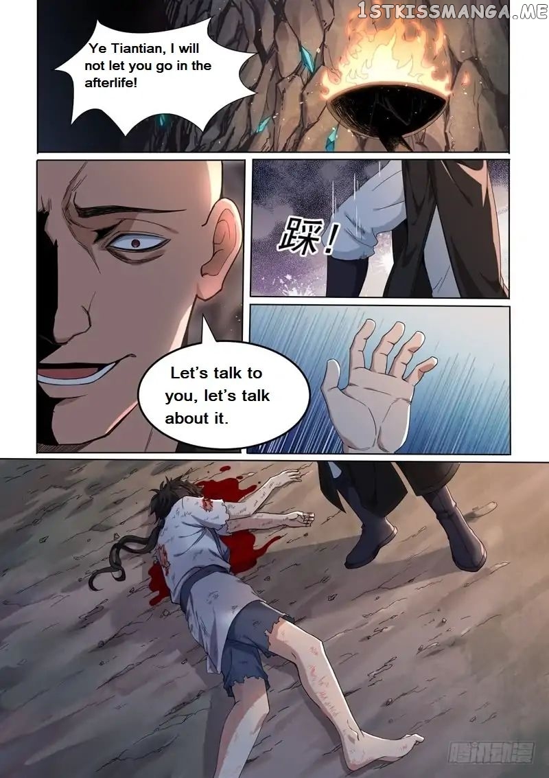 The Seal Of The Mountains And Seas chapter 1 - page 17