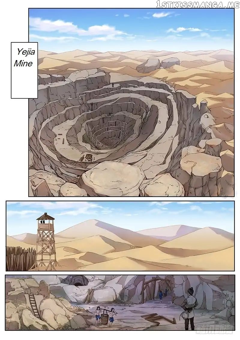 The Seal Of The Mountains And Seas chapter 1 - page 2