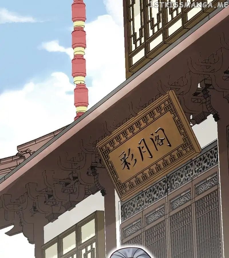A Beauty, a Fatal Concubine chapter 22 - page 1