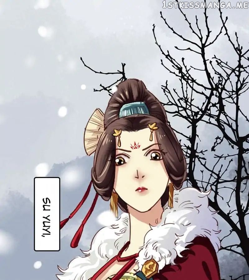 A Beauty, a Fatal Concubine chapter 9 - page 10