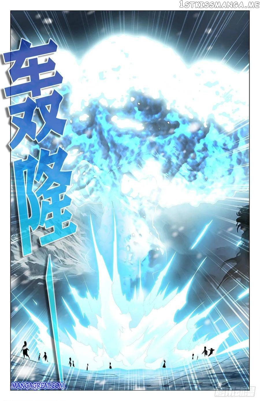 Battle Through The heavens: Return of the Beasts chapter 75 - page 3