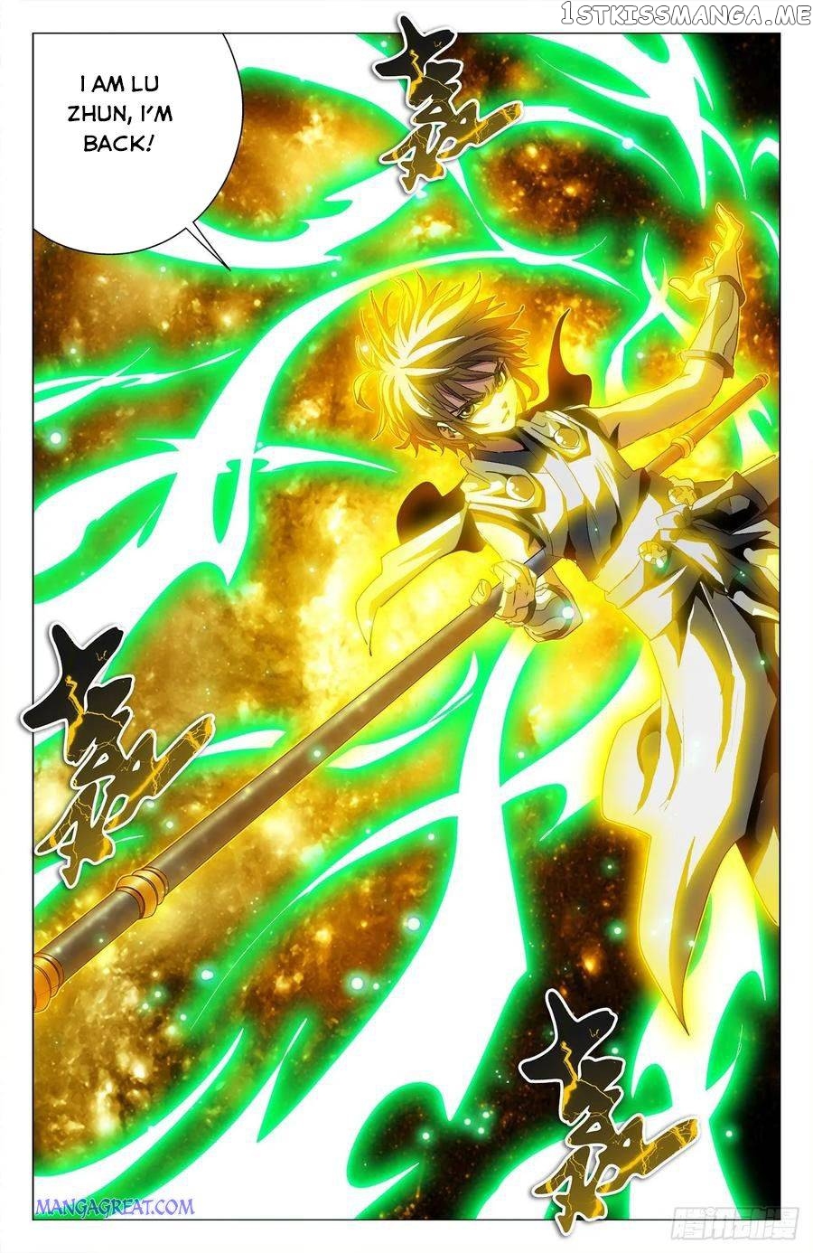 Battle Through The heavens: Return of the Beasts chapter 69 - page 11