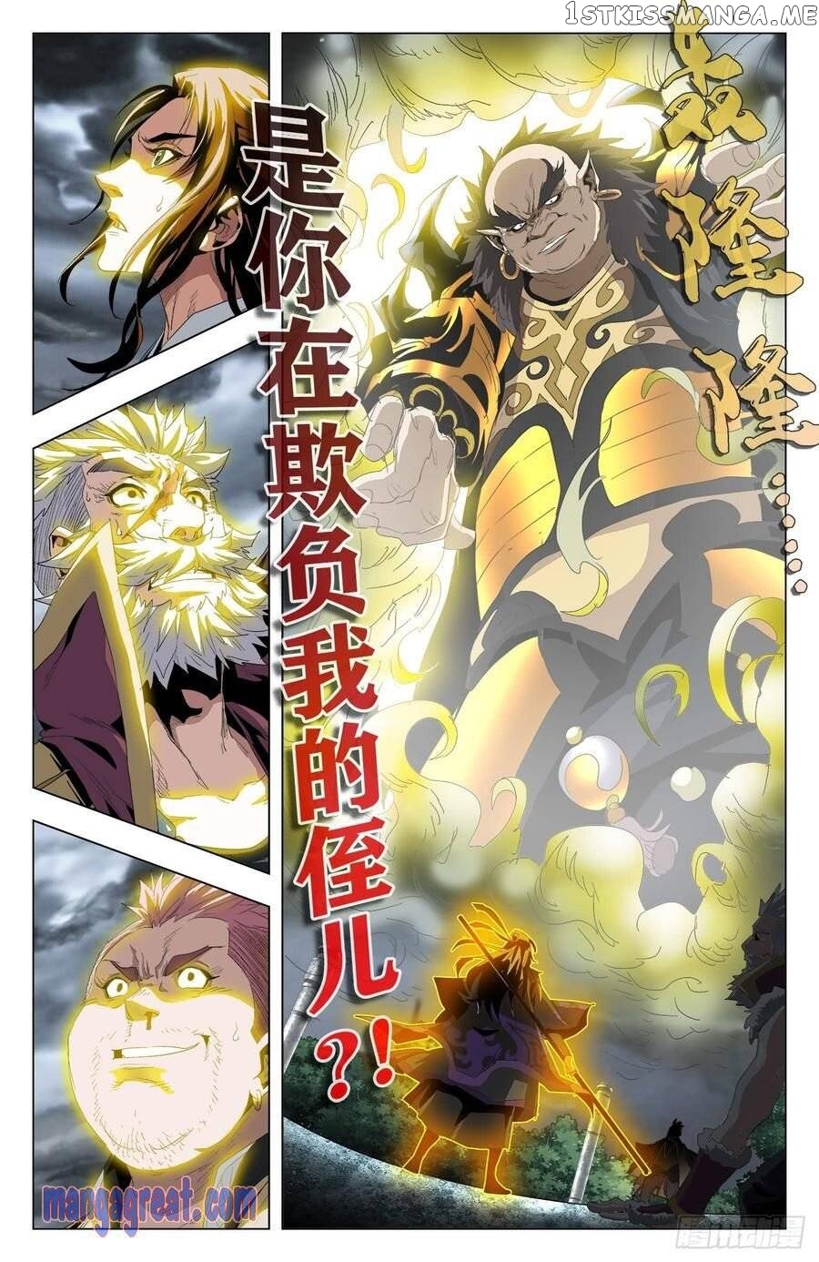 Battle Through The heavens: Return of the Beasts chapter 52 - page 16