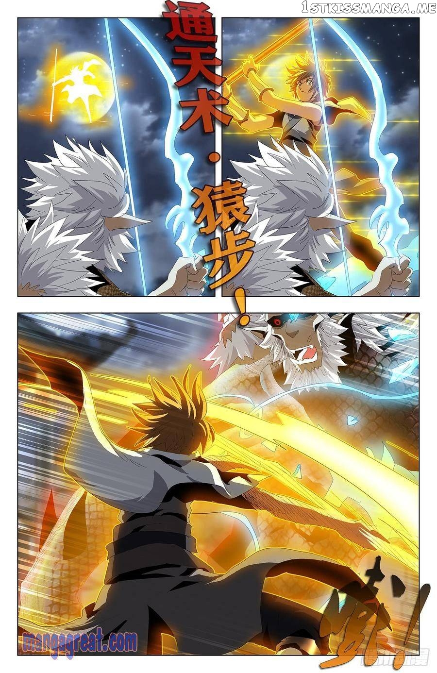 Battle Through The heavens: Return of the Beasts chapter 50 - page 12